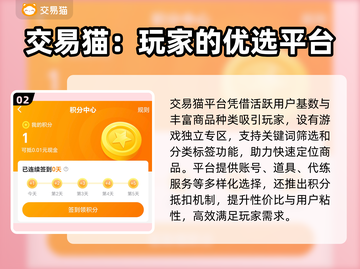 传奇账号交易平台大揭秘！🔥传奇游戏必备💡截图3