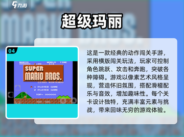 童年手游大集合🎮，2025经典必备！🔥截图5
