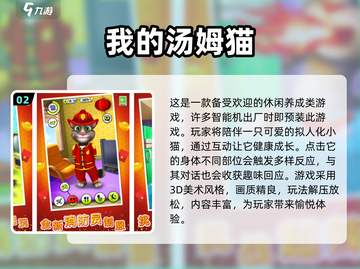 2023超🔥宠物游戏合集🐾单机党必玩截图3