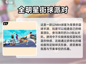 2023🔥超好玩双人对战手游排行榜✨截图2