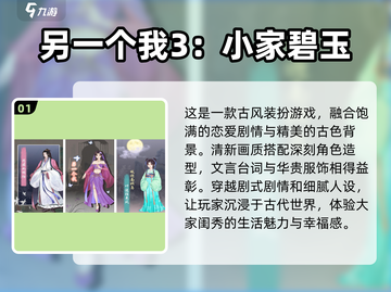 2024女生必玩🔥超有趣游戏合集🎮截图2