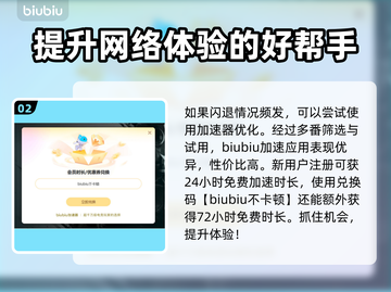 瓦罗兰特闪退？❌一招教你轻松解决🔥截图3