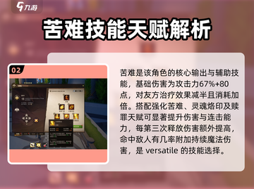 塔瑞斯世界牧师天赋这样选，直接起飞！🔥截图3