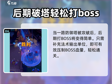 《魔兽大作战阿鲁高之子🔥速通攻略来啦！》截图7
