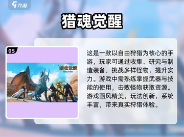 2023🔥超好玩狩猎游戏推荐🎉截图6