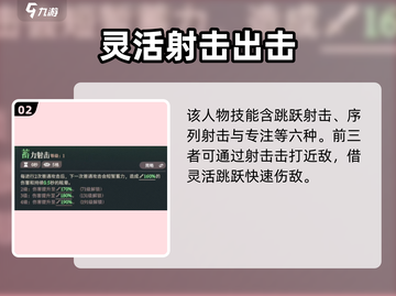 剑与远征2🔥梅瑞特角色超详细解析来了！新手必看截图3