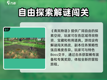 青岚物语游戏下载地址🔥重磅来袭！👇截图2