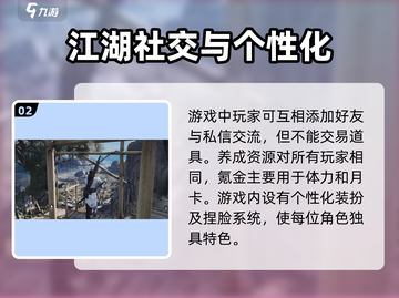 燕云十六声🔥交易系统曝光！玩家间自由交易时代来临！截图3