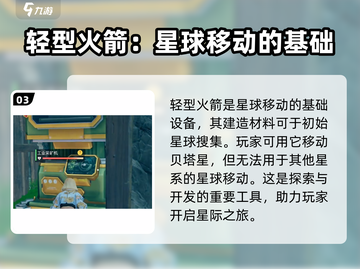 创造吧我们的星球🔥带你遨游宇宙星辰✨截图4