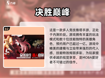 2025必玩🔥值得期待的有趣游戏排行榜✨截图3