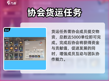 星痕共鸣协会🔥玩法全揭秘！游戏党必看！截图5