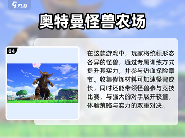 🔥2024必玩奥特曼手游排行🌟截图5