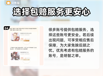 梦幻西游账号交易平台🔥低价秒杀🎉截图5
