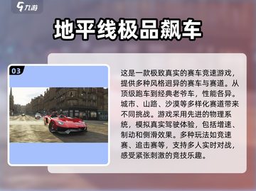 🔥2025必玩！热门驾驶游戏排行榜🌟截图4