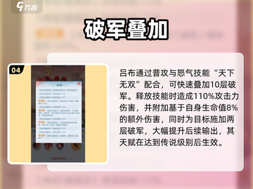 三国大冒险🔥吕布强度爆表！💥截图5