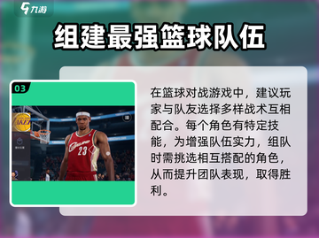 热血美职篮🔥测试时间曝光！玩家必看🏀截图4