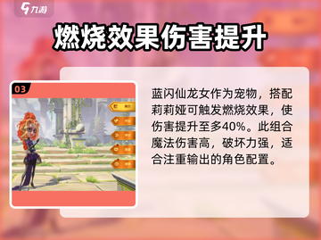 万龙觉醒🔥莉莉娅觉醒方法全攻略💎截图4