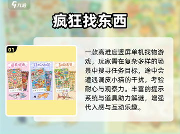 🔍2025最上头找物神作TOP5！👀截图2