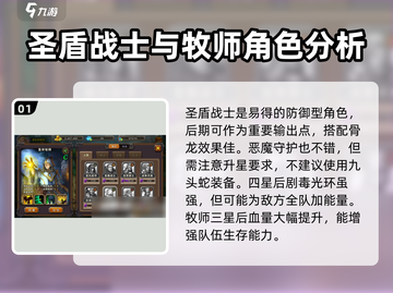 魔法纪元🔥英雄搭配攻略，助你战无不胜！截图2