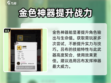 火源战纪💥金色神器获取攻略，快速入手秘籍！🔥截图4