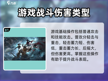 永劫无间手游🔥新手必看！极速上手秘籍分享🎮截图2