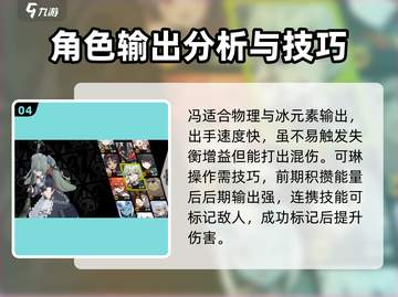 绝区零🔥热门角色大揭秘！游戏人物全介绍✨截图5