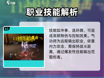 剑灵怀旧服力士转职🔥最强攻略来了！截图3