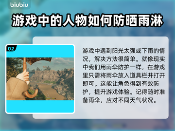 夜莺传说潮湿？🔥一招解决游戏痛点！🎮截图3