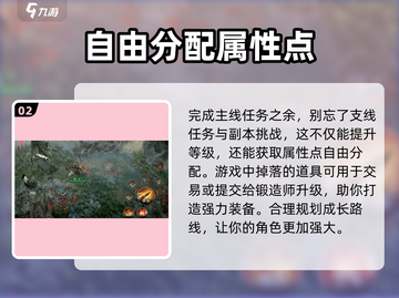 剑中手游🔥超全玩法攻略分享，不来后悔！截图3