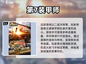 🔥2025必玩！超赞二战德军手游合集💥截图3