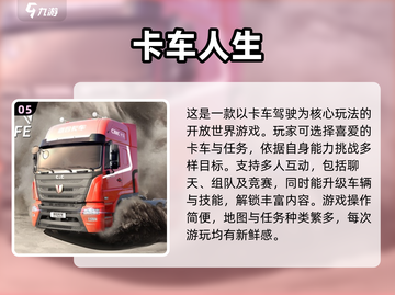 🔥2024必玩！经典车游戏合集下载🔥截图6