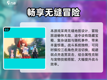 🎮蓝色星原旅谣公测时间曝光！截图4