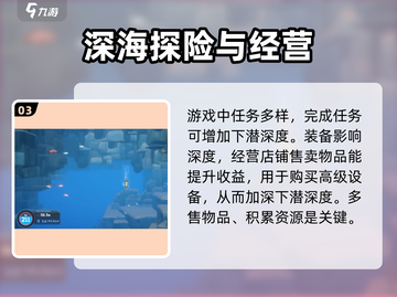 游戏《戴夫潜水》🔥揭秘戴夫极限深度挑战✨截图4