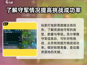 群星纪元⭐打地攻略，快速上分秘籍！💥截图2