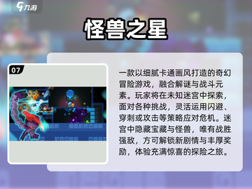 🔥2025最火打怪手游推荐！🎮刷图爽到爆！截图8