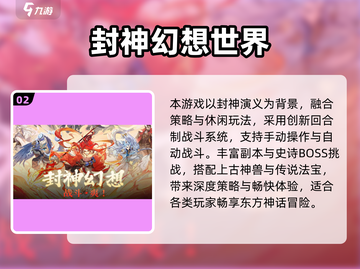 🔥2025梦幻西游like手游大合集💥🎮截图3
