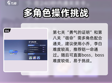星之破晓奇迹海都🔥速通攻略，轻松过关！截图7