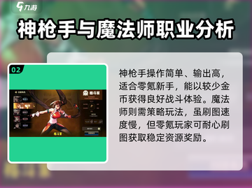 地下城与勇士手游🔥零氪玩家必看！平民最强职业推荐✨截图3