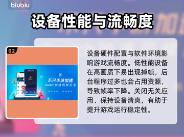 🎮王者荣耀国际服掉线掉帧？速看解决办法！截图4