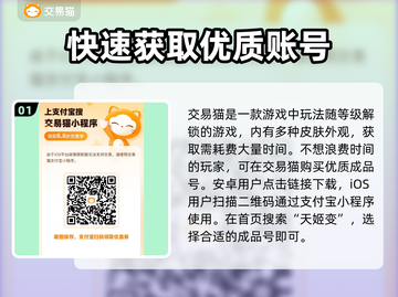 天姬变🔥安全靠谱的成品号交易平台推荐！截图2