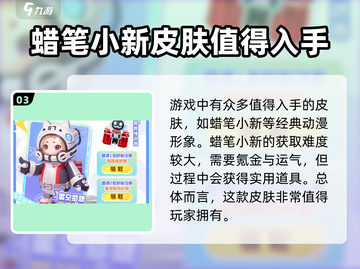 王者荣耀🔥元梦之星鲁班七号皮肤获取途径大揭秘！截图4