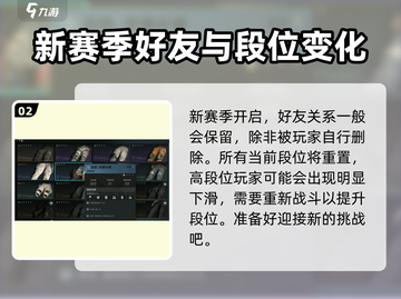 七日世界手游赛季重置规则🔥了解一下！🎮截图3