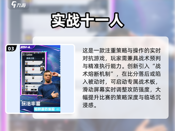🔥2025未来足球手游下载推荐⚽同类型游戏合集🎮截图4