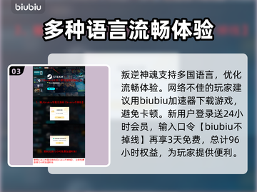 叛逆神魂发售价格曝光🔥快来抢购！🎮截图4