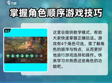 吟游战记百眼机动队🔥超强攻略玩法全揭秘！🎮截图3