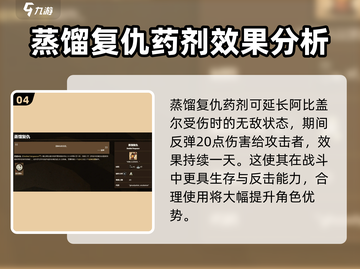 饥荒联机版🔥温蒂药水效果大揭秘！💎截图5