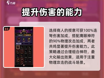 迷雾大陆🔥萃取共鸣技巧大公开！快速提升战力💡截图4