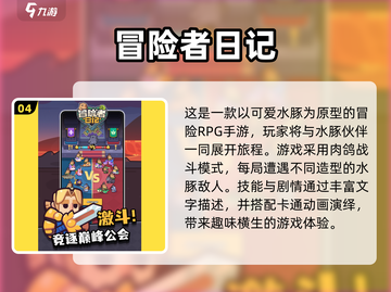 🔥2025手游排行榜：这些游戏你不玩会后悔！🎮截图5