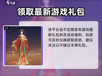 扶摇一梦🎉免费礼包兑换码领取方式大公开！截图5