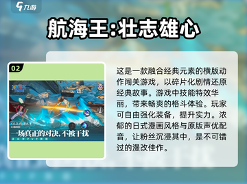 🔥2025最受欢迎免费横板动作游戏排行榜🎮截图3